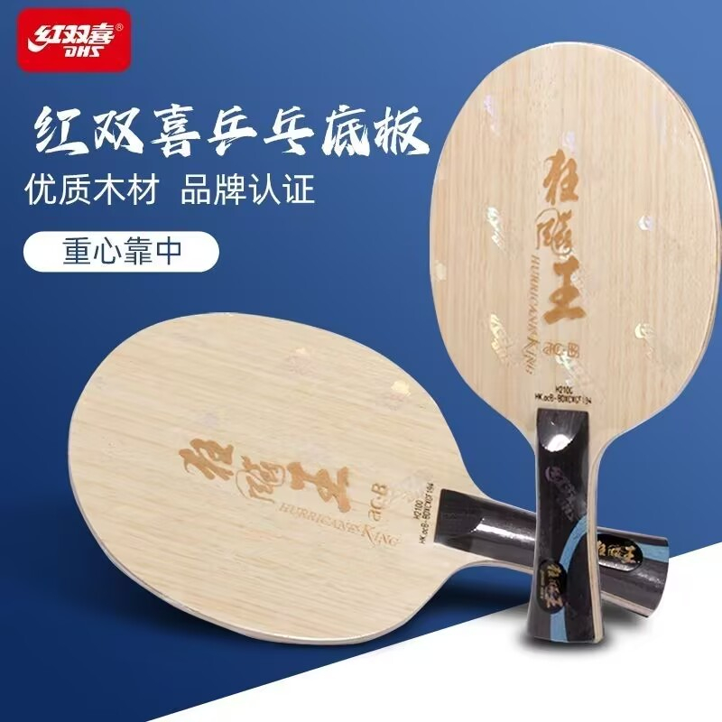 Stiga Carbon Blade - Hoja de tenis de mesa DHS
