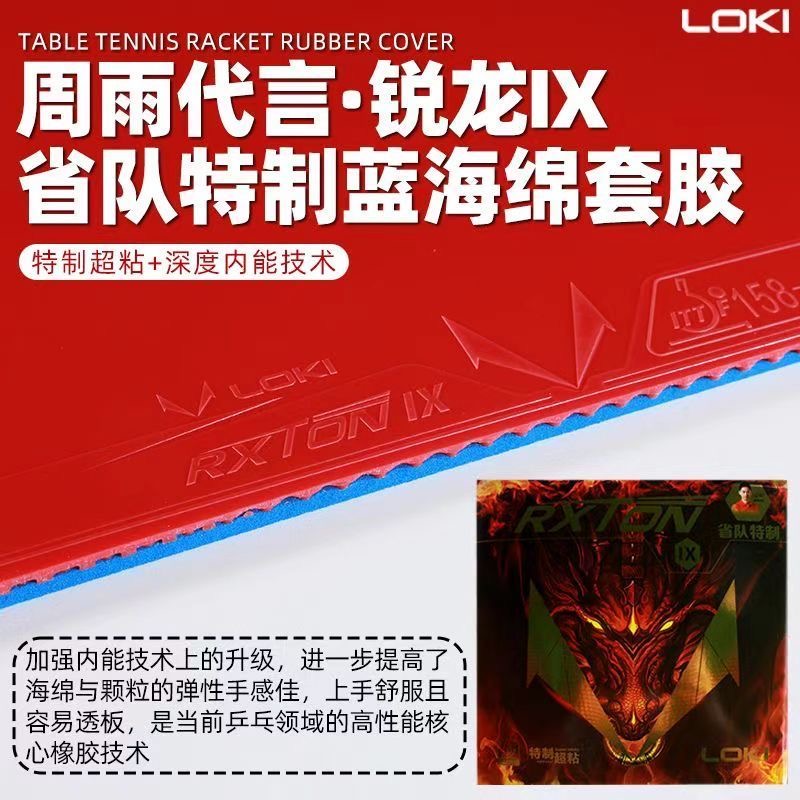 LOKI RXTON 9 Equipo Provincial - Table Tennis League reseña y precio