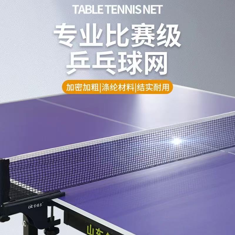 Red de Repuesto Profesional pa - Table Tennis Post reseña y precio
